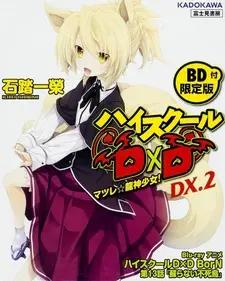 High School DxD Born OVA